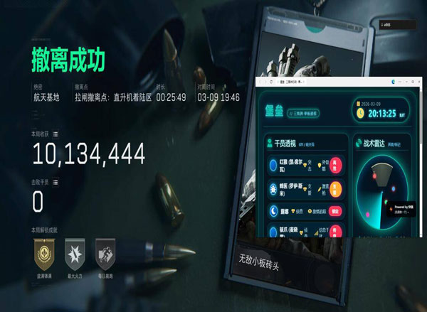 三角洲外挂稳定性软件效果