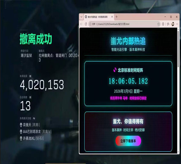 三角洲外挂稳定性透视自瞄效果